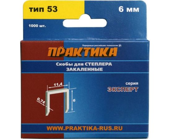 Скобы для степлера (1000 шт; 6х0.74х11.4 мм) ПРАКТИКА 775-365 