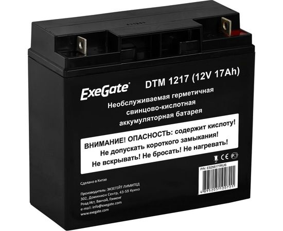 Батарея аккумуляторная АКБ DTM 1217 12V 17Ah, клеммы F3 болт М5 с гайкой ExeGate 255177 