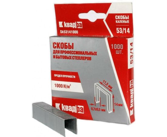 Мебельные скобы КВАДРА 14 мм тип 53, каленая, для степлера, уп. 1000 шт. T531407113K 