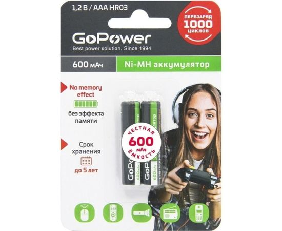Бытовой аккумулятор GoPower HR03 AAA BL2 NI-MH 600mAh 00-00015315 