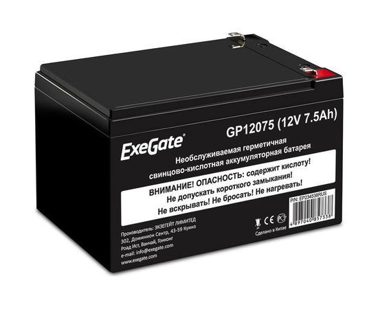 Батарея аккумуляторная АКБ GP12075 12V 7.5Ah 1227W, клеммы F2 ExeGate 234538 