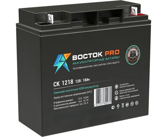 Батарея аккумуляторная ВОСТОК СК СК 1218 