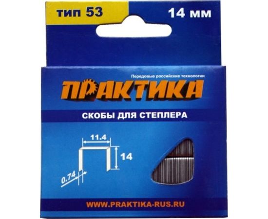 Скобы для степлера (1000 шт; 14х0.74х11.4 мм) ПРАКТИКА 037-329 