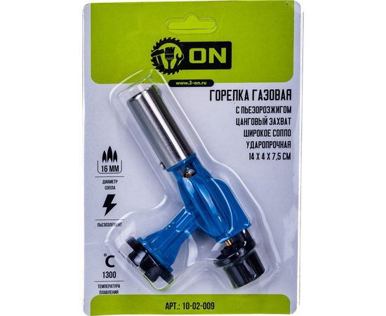 Газовая горелка ON с пьезорозжигом, цанговый захват, широкое сопло 14х4х7,5 см 10-02-009 