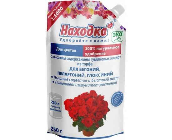 Удобрение для бегоний, пеларгоний, глоксиний Находка ЭКО концентрат на 250 л, 0.25 кг АУ210019 