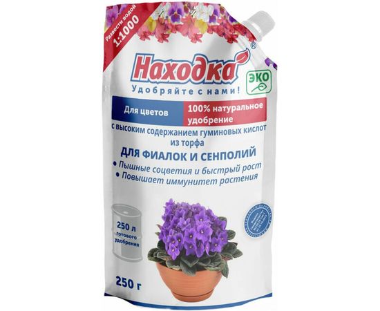 Удобрение для фиалок, сенполий и глоксиний Находка ЭКО концентрат на 250 л, 0.25 кг АУ210005 