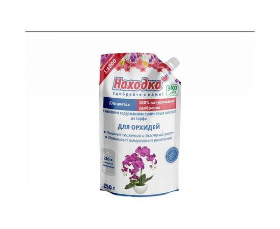 Удобрение для орхидей Находка концентрат на 250 л, 0.25 кг АЦ210008 