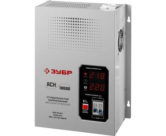 Автоматический стабилизатор с цифровой индикацией Зубр Профессионал АСН-10000-1-ЦН 59387-10 