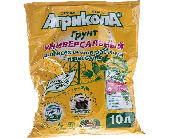 Универсальный грунт Грин Бэлт АГРИКОЛА 10 л 58-083 