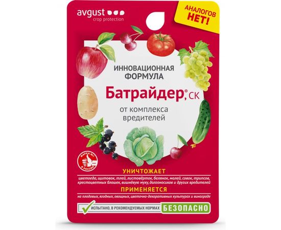 Средство от вредителей AVGUST Батрайдер 10мл 42000510 