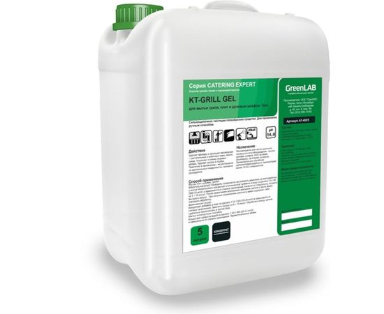 Сильнощелочное чистящее гелеобразное средство ГринЛаб KT-GRILL GEL 5000 мл канистра KT-507/5 
