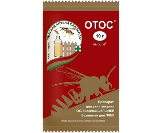 Препарат для уничтожения ос Зеленая Аптека Садовода ОТОС 10 г 4601976000702 