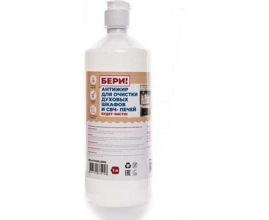 Концентрированное средство для очистки духовых шкафов и СВЧ печей Бери Чистоту Антижир 1000 ml BR KIT1000 DM 