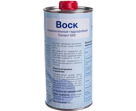 Разделительный воск Силант-550 ПВ1-550 