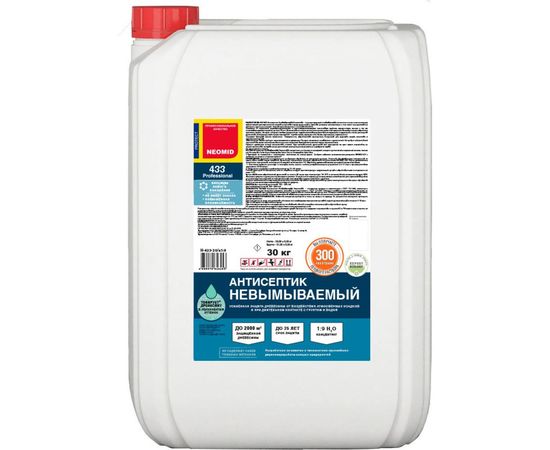 Невымываемый антисептик усиленный NEOMID Неомид 433 (30 кг) Н-433-30/к1:9 