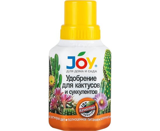 Удобрение для кактусов и суккулентов JOY 250 мл 4607043131539 