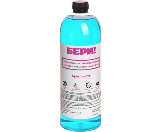 Средство для мытья пола и стен Бери Чистоту 1000 ml BR FL1000 