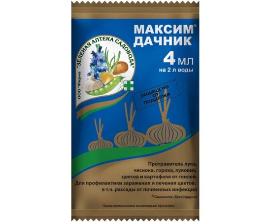 Протравливатель от гнили Зеленая Аптека Садовода Максим Дачник 4 мл 4601976001631 