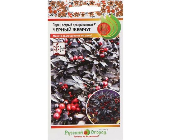 Семена РУССКИЙ ОГОРОД Перец острый декоративный Черный жемчуг F1 10 шт. 305107 
