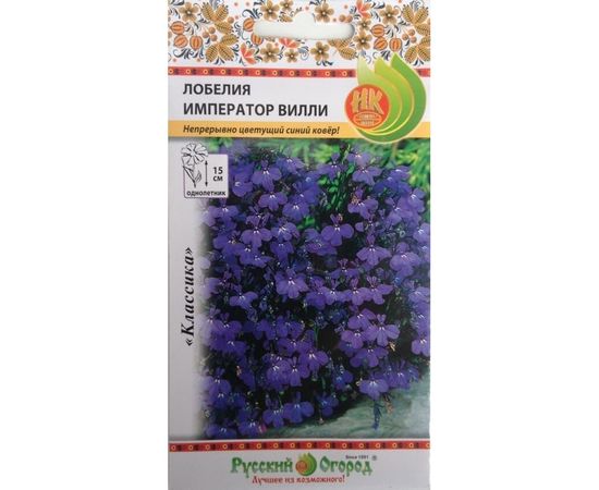 Семена РУССКИЙ ОГОРОД Цветы Лобелия Император Вилли 0.05 г 702955 