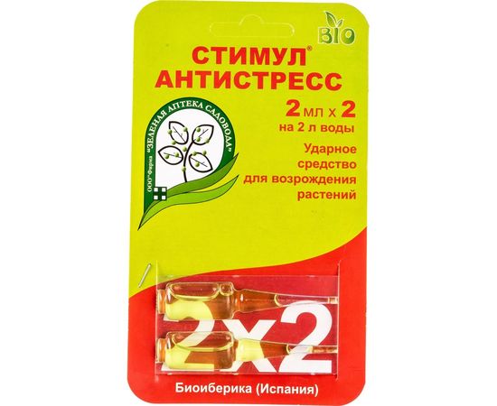 Ударное средство для возрождения растений Зеленая Аптека Садовода Стимул 2х2 мл 4601976001822 