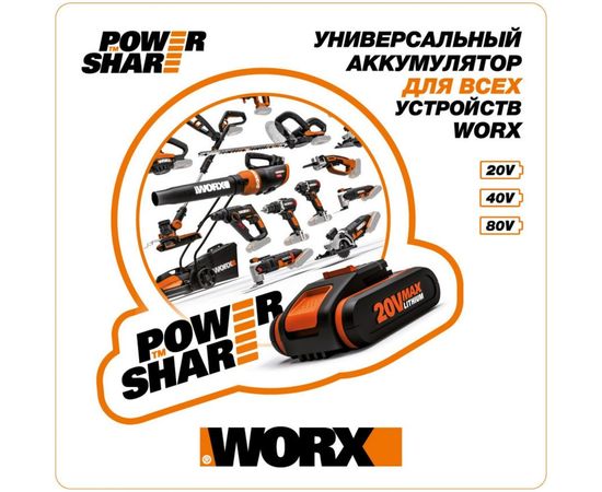Аккумуляторная бесщеточная ударная дрель-шуруповерт WORX WX354 – изображение 7