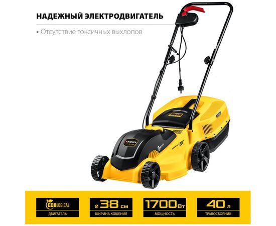 Сетевая газонокосилка STEHER 1700 Вт LM-38-1700 – изображение 11