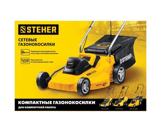 Сетевая газонокосилка STEHER 1700 Вт LM-38-1700 – изображение 5