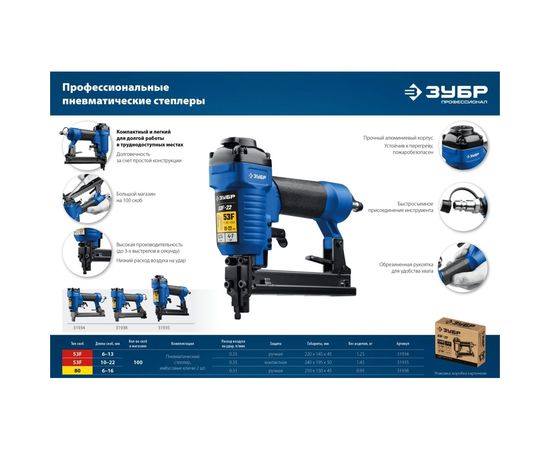 Пневматический степлер для скоб ЗУБР Т80 тип 80 31938 – изображение 9