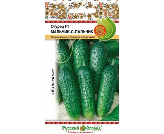 Семена РУССКИЙ ОГОРОД Огурец Мальчик с пальчик F1 10 шт. 300117 