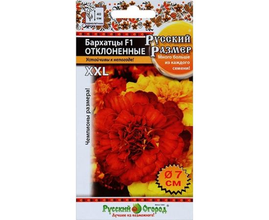 Семена РУССКИЙ ОГОРОД Цветы Бархатцы F1 отклоненные Русский размер, смесь 10 шт. 772146 