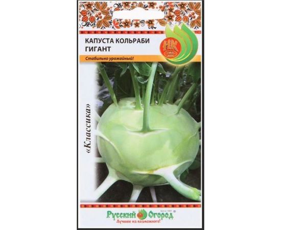 Семена РУССКИЙ ОГОРОД Капуста кольраби Гигант 0.5 г 301512 