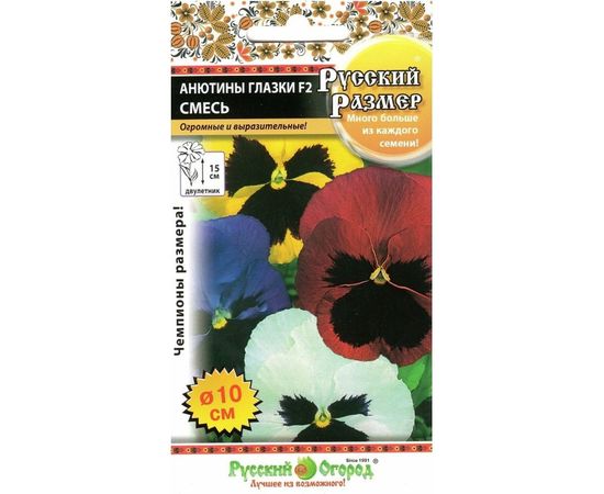 Семена РУССКИЙ ОГОРОД Цветы Анютины глазки F2 Русский размер, смесь 12 шт. 772303 
