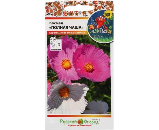Семена РУССКИЙ ОГОРОД Цветы Космея Полная чаша, смесь 0.1 г 702788 