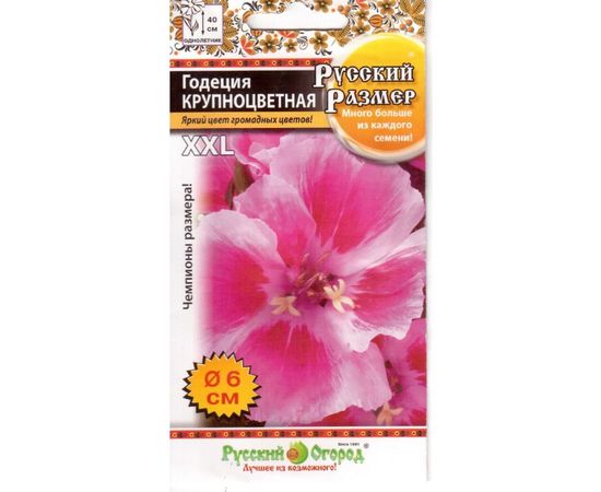 Семена РУССКИЙ ОГОРОД Цветы Годеция крупноцветная Русский размер 100 шт. 772600 
