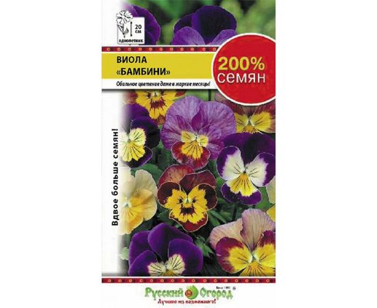 Семена РУССКИЙ ОГОРОД Цветы Виола Бамбини 200% 0.2 г 712321 