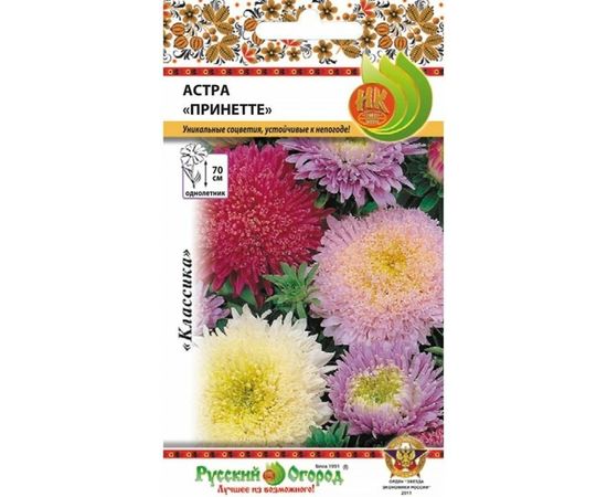 Семена РУССКИЙ ОГОРОД Цветы Астра Принетте специальная смесь 50 шт. 702045 