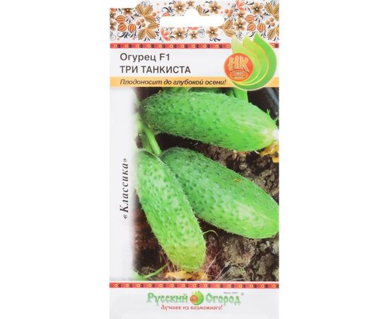 Семена РУССКИЙ ОГОРОД Огурец Три Танкиста F1 10 шт. 301553 