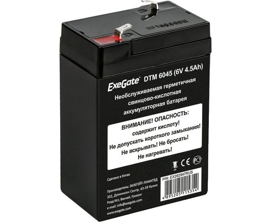 Батарея аккумуляторная АКБ DTM 6045 6V 4.5Ah, клеммы F1 ExeGate 282947 