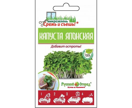 Семена РУССКИЙ ОГОРОД Микрозелень Капуста японская Мизуна мини 10 г 477702 