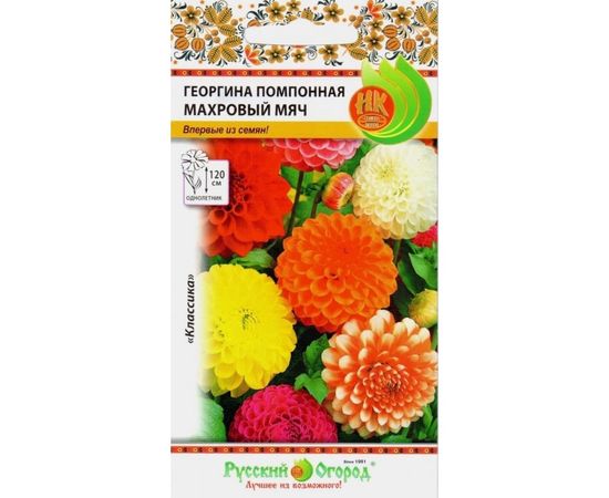 Семена РУССКИЙ ОГОРОД Цветы Георгина Махровый мяч помпонная, смесь 0.2 г 702666 
