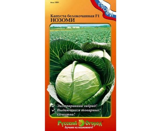 Семена РУССКИЙ ОГОРОД Капуста белокочанная Нозоми F1 20 шт. 799116 