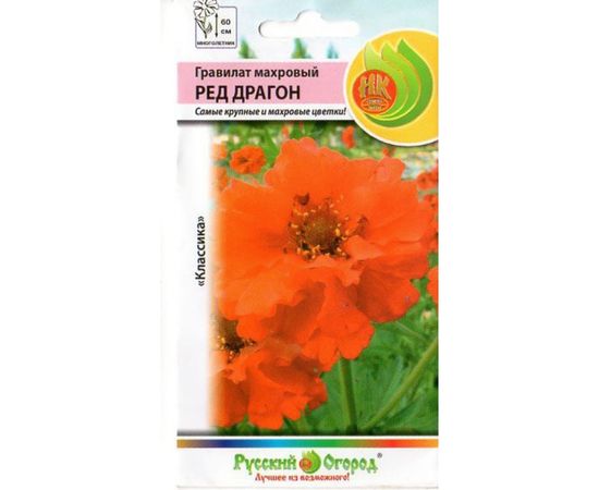 Семена РУССКИЙ ОГОРОД Цветы Гравилат Ред Драгон махровый 15 шт. 702393 