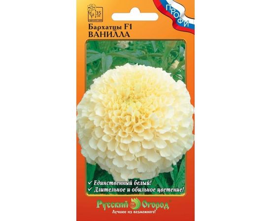 Семена РУССКИЙ ОГОРОД Цветы Бархатцы Ванилла F1 5 шт. 782162 