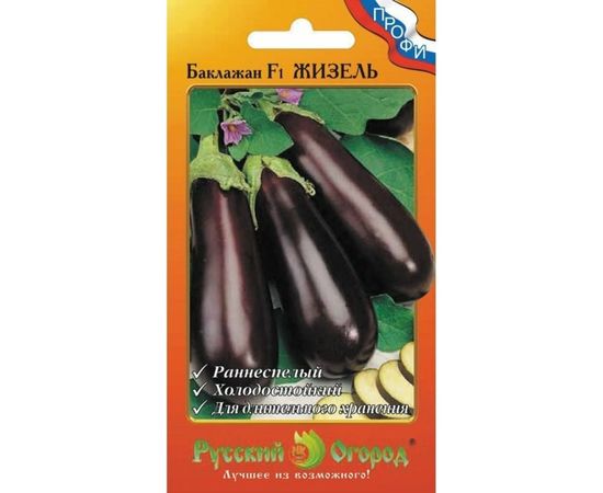 Семена РУССКИЙ ОГОРОД Баклажан Жизель F1 35 шт. 794911 