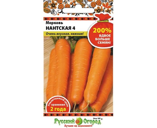 Семена РУССКИЙ ОГОРОД Морковь Нантская 4 4 г 413017 