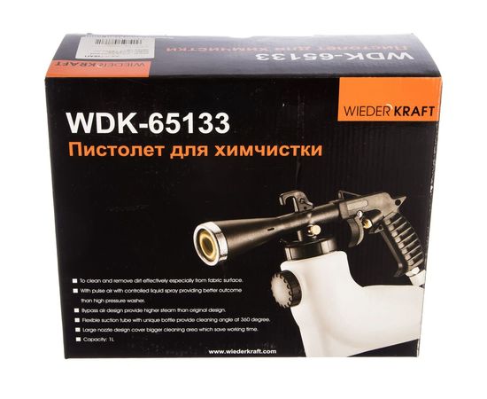 Пневматический чистящий пистолет WIEDERKRAFT WDK-65133 – изображение 5