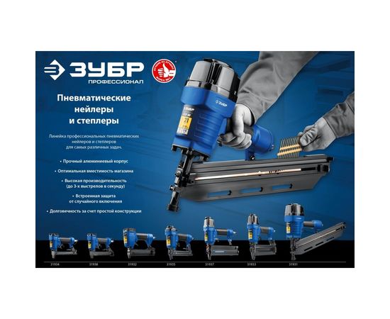 Пневматический нейлер для гвоздей ЗУБР Т300-32 31932 – изображение 4