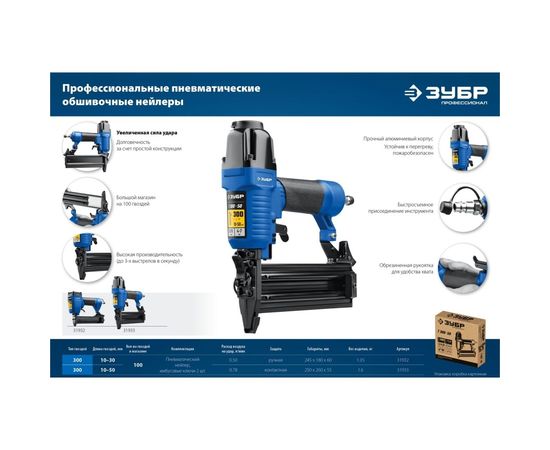 Пневматический нейлер для гвоздей ЗУБР Т300-32 31932 – изображение 3