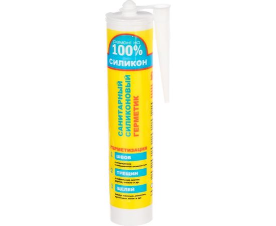 Силиконовый санитарный герметик Ремонт на 100% белый RSWDE26061 